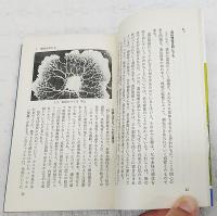 個性の生物学 : 個体差はなぜ生じるか