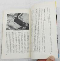真説・木星効果