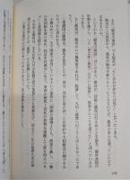 龍馬と八人の女性
