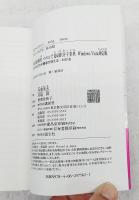 パソコンで見る動く分子事典 : 分子の三次元構造が見える・わかる : Windows Vista対応版
