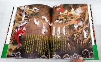 地獄 : 千葉県安房郡延命寺所蔵