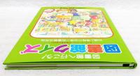 図書館へ行こう!図書館クイズ : 知識と情報の宝庫=図書館活用術