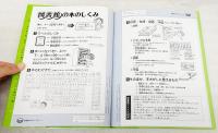 図書館へ行こう!図書館クイズ : 知識と情報の宝庫=図書館活用術