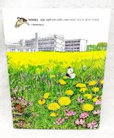 野の花道ばたの草 : さいているところさがそう