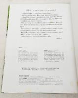 野の花道ばたの草 : さいているところさがそう