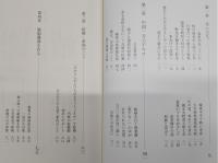 和紙と共に七十五年 : モタやんの大正・昭和・平成