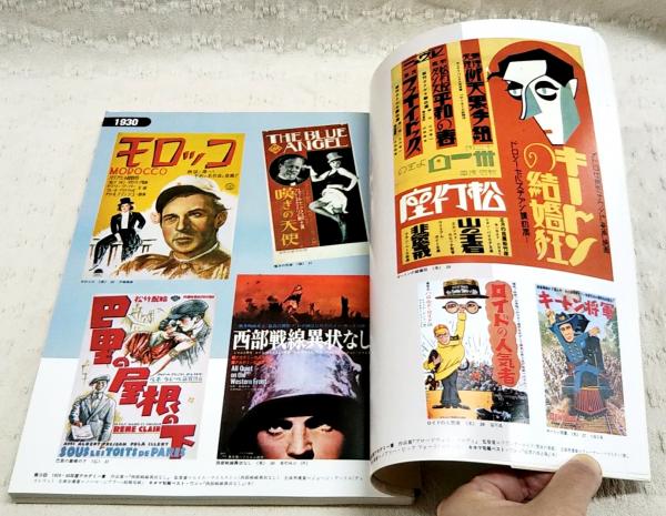Art of the Modern Movie Poster ポスターデザイン集 The Art of the Modern Movie Poster: International Postwar