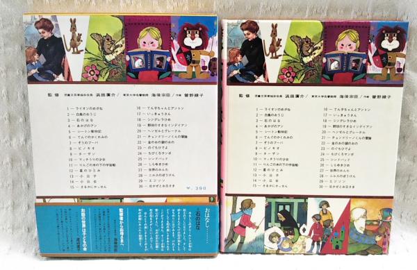 石のはな(バジョーフ 作 ; 稗田宰子 文 ; 牧村慶子 絵) / 古本、中古本