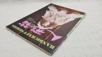 人形箱 : 菊地ともゆき作品集