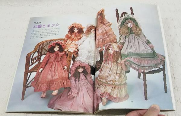 人形箱 : 菊地ともゆき作品集 / ぶっくいん高知 古書部 / 古本