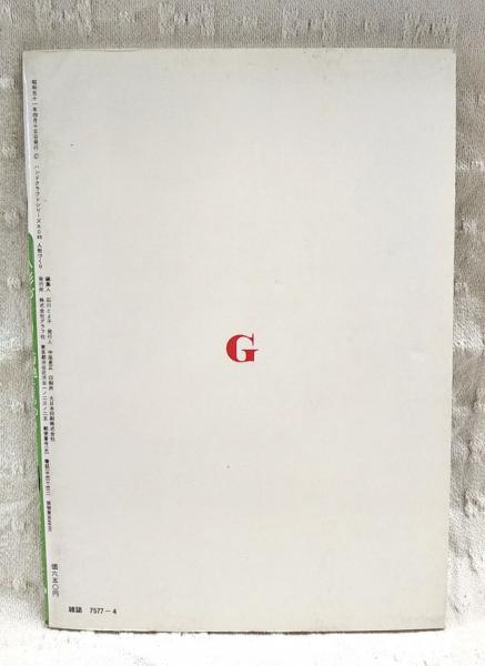 人形づくり(菊池ともゆき 著) / 古本、中古本、古書籍の通販は「日本の