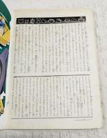 かちかちや　小学館の育児絵本