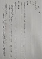 室戸市佐喜浜町俄台本集成