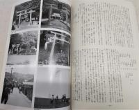 室戸市佐喜浜町俄台本集成