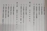 第四小学校百年のあゆみ　(高知県)