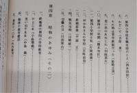 第四小学校百年のあゆみ　(高知県)