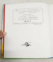 スーザンのかくれんぼ