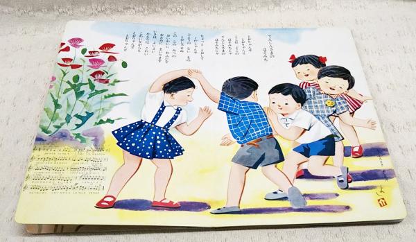トッパンのえほん 童謡絵本5(はやしよしお、かわめていじ、かわかみし