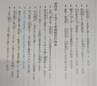 人づくり風土記 : 全国の伝承・江戸時代