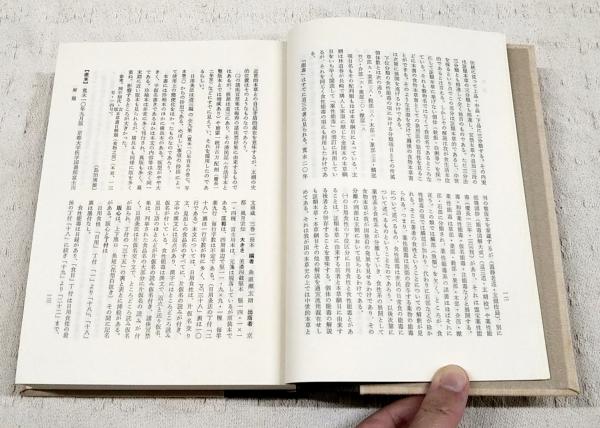 食物本草本大成 全12巻揃(吉井始子 編) / 古本、中古本、古書籍