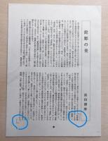 鉈彫　(限定500部)