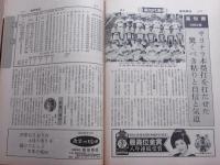 昭和61年(1986) 甲子園大会号 (第68回全国高校野球選手権)　代表49校の戦力完全データ　【週刊朝日 8/10 増刊】