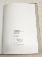 日本民族の血液型