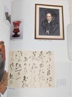 山内家の名宝展