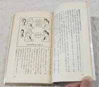 英会話あと一歩 : とにかく話せちゃうのよ