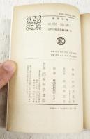 江戸川乱歩長編全集