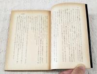 仮面劇場 : 他2篇