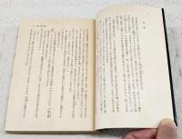 蝶々殺人事件 : 他二編