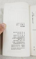 三浦半島のボート釣り
