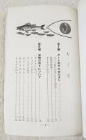 三浦半島のボート釣り