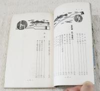 三浦半島のボート釣り