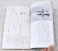 三浦半島のボート釣り