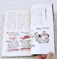 麻雀の点数と和り方