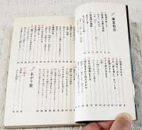 麻雀の点数と和り方