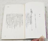 釣りバカにささげる本 : これを知ったら釣り師の天才