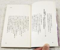 釣りバカにささげる本 : これを知ったら釣り師の天才