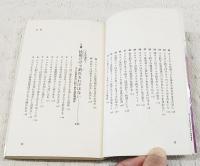 釣りバカにささげる本 : これを知ったら釣り師の天才