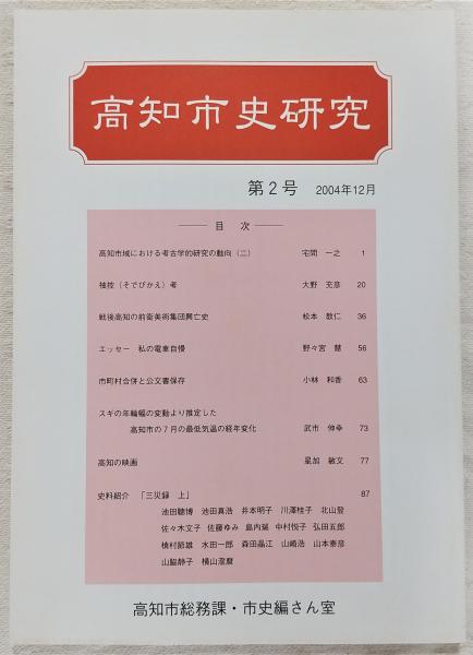 号外」明治史 : 1868-1912 (全3冊揃い)(羽島知之 編) / ぶっ