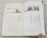 防波堤の釣り   アングラー・シリーズ40