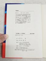 「北方領土」とソ連外交