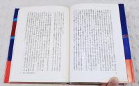 「北方領土」とソ連外交