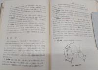針灸集錦