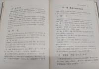 針灸集錦