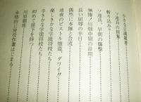 ダモイの日まで　私の抑留生活記録