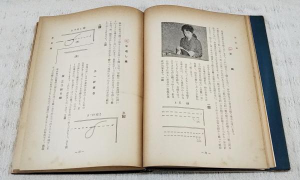 最新吉井式和裁早縫全書(吉井ツルエ 著) / 古本、中古本、古書籍