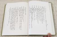 萬葉集　本文篇・訳文篇　2冊揃い